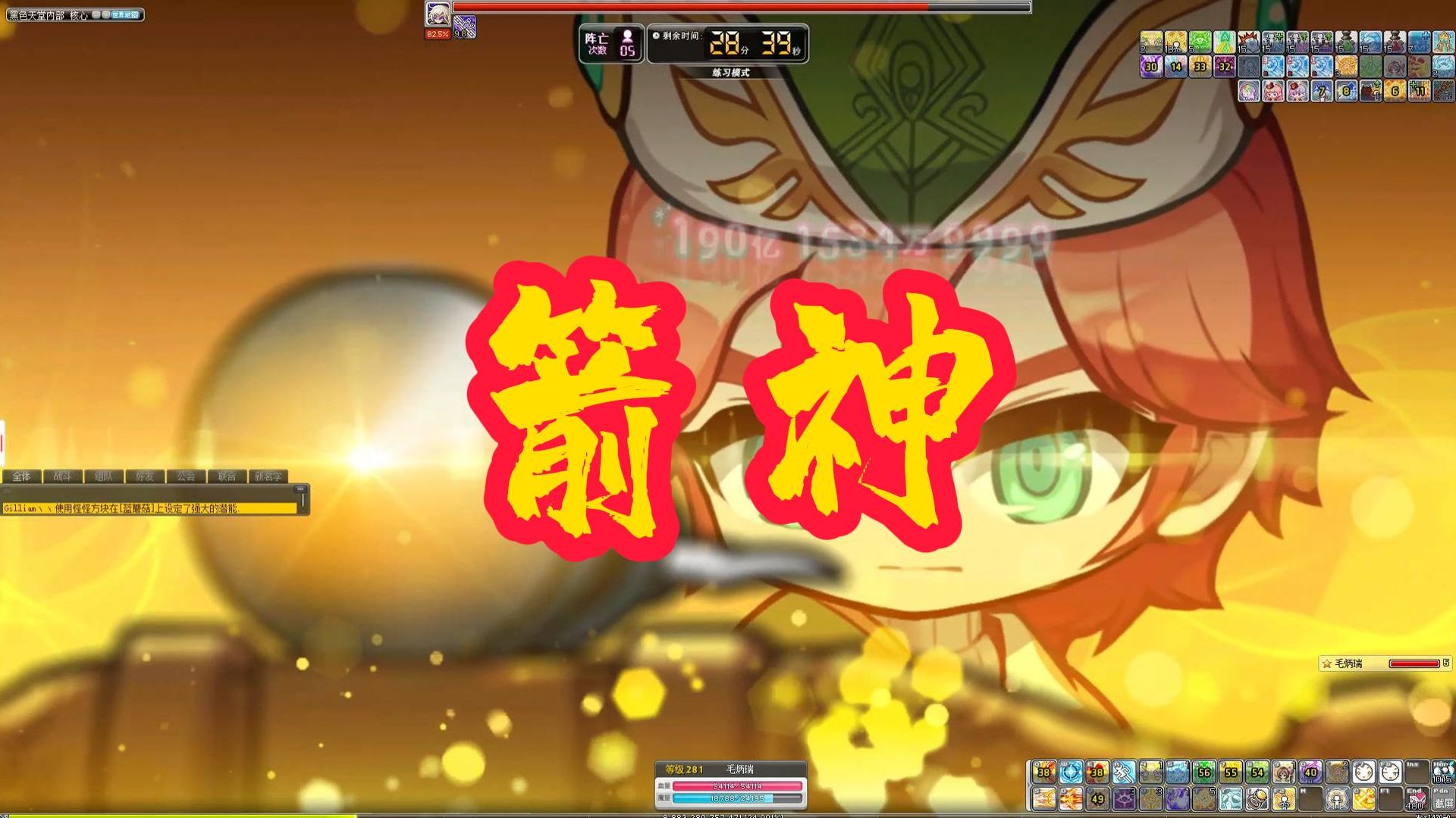 【魔符】国服冒险岛箭神