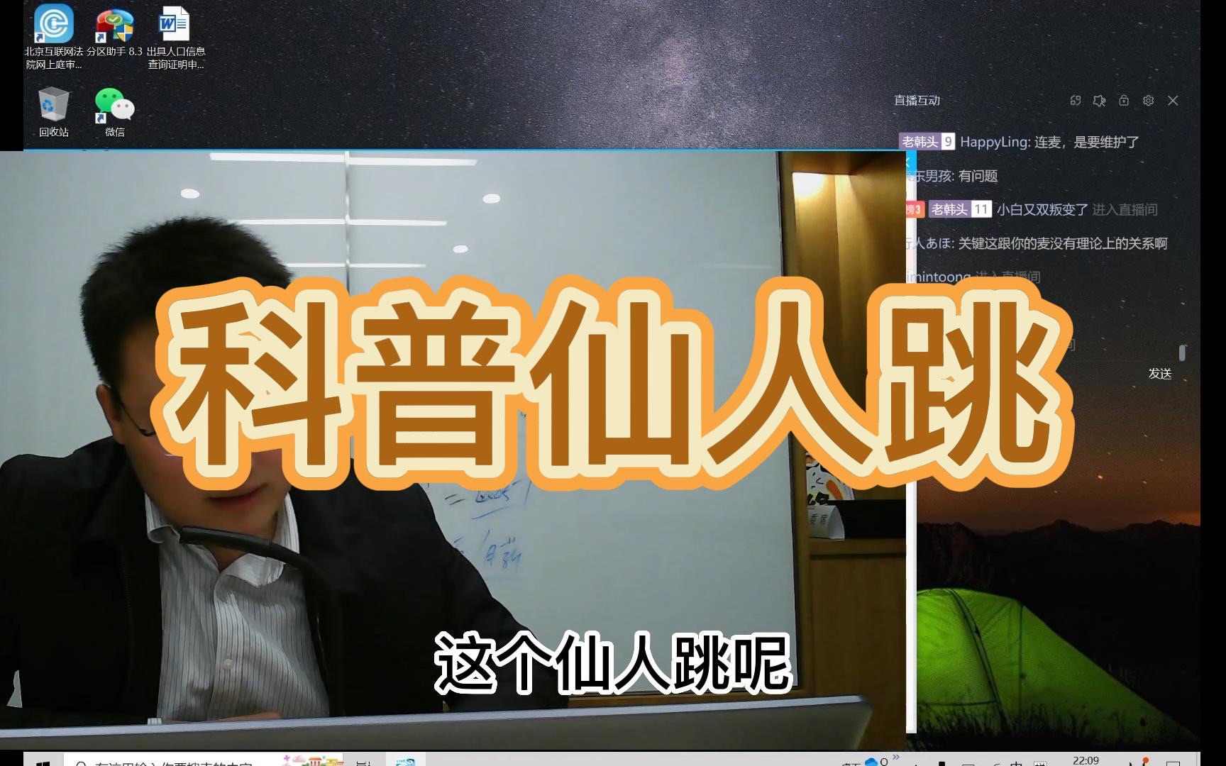 详细科普：仙人跳的几种形式和实施细节