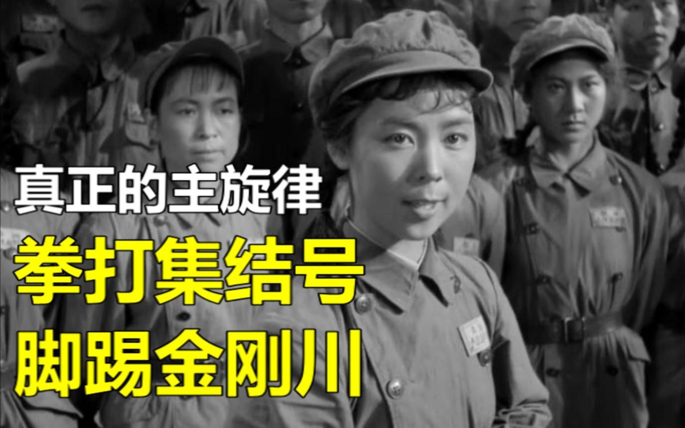 【落说新影】拳打集结号，脚踢金刚川，真正的国产战争佳作：英雄儿女