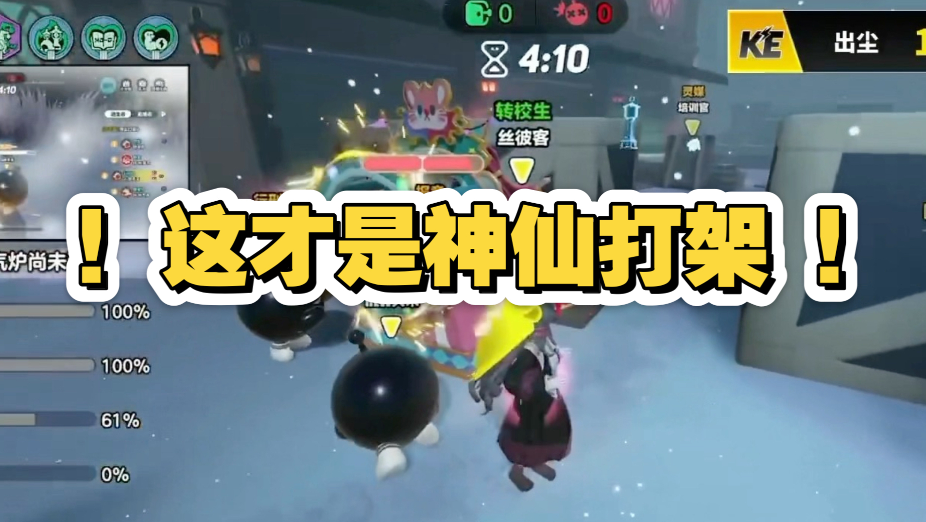【全国总决赛】神之对局反转又反转！
