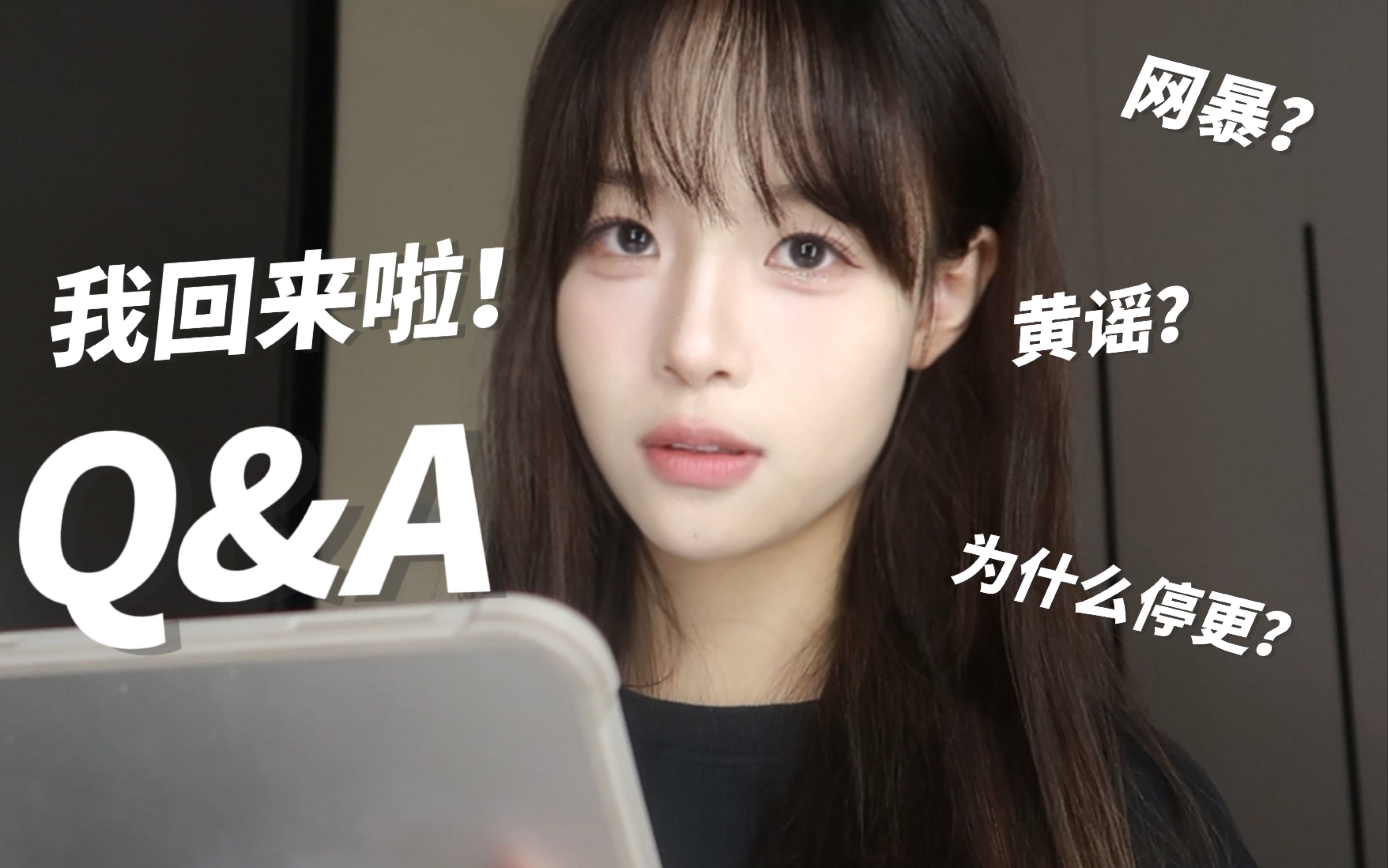Q&amp;A｜18W粉丝却突然停更 我在这一年里“被迫”成长了