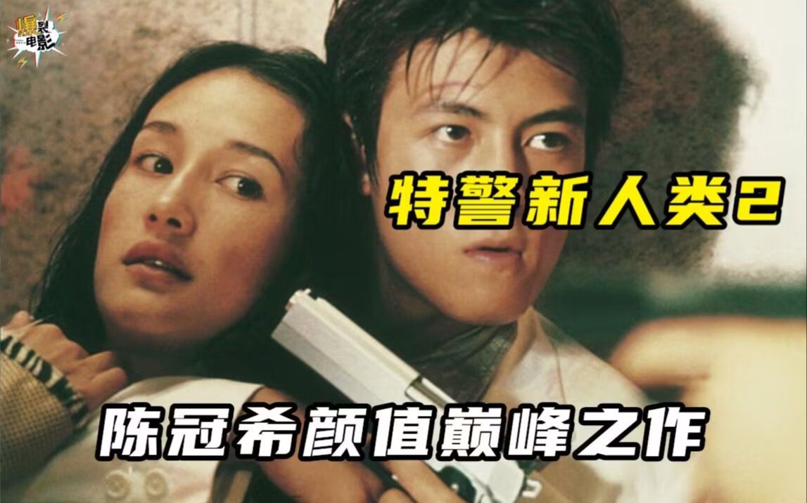 陈冠希颜值巅峰之作