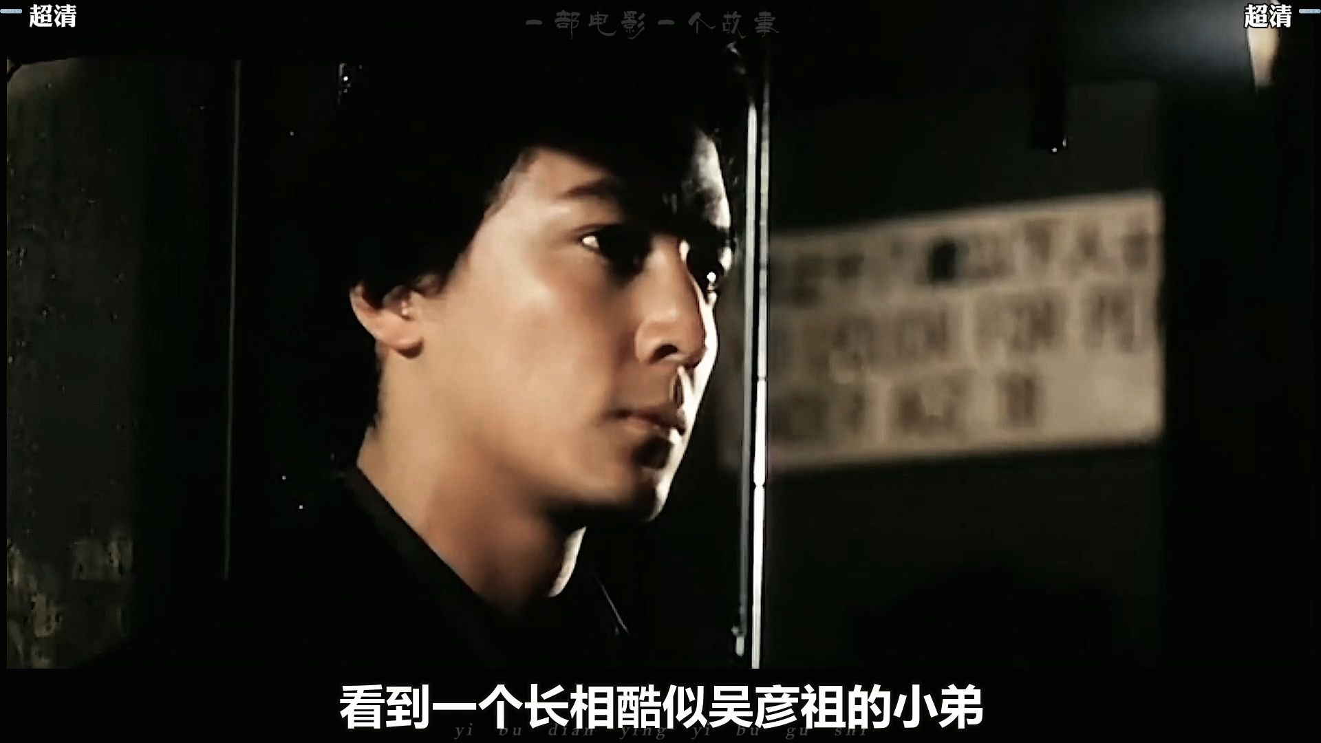阿祖小结巴经典港片《变脸迷情》百看不厌