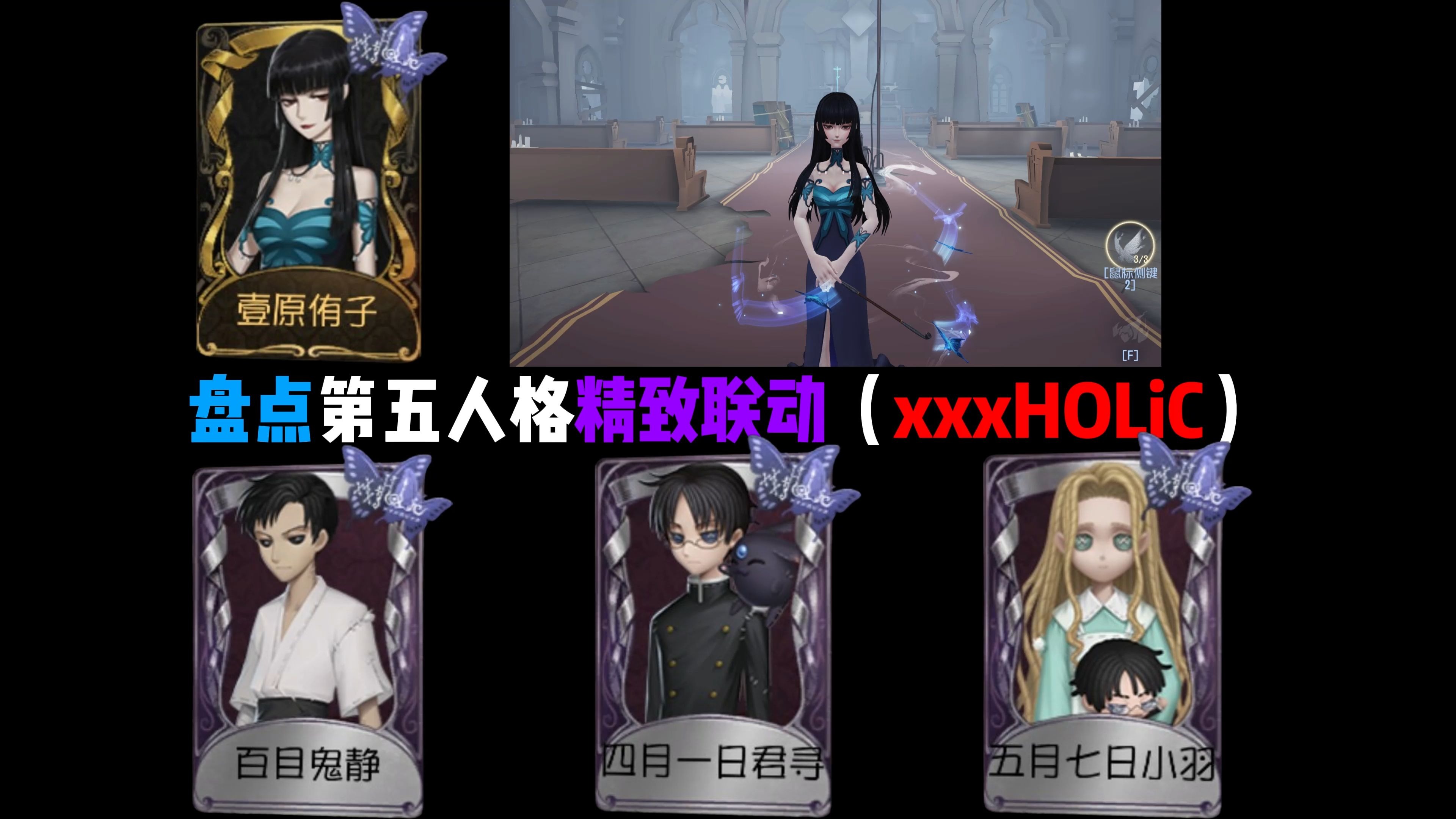 xxxHOLIC皮肤测评
