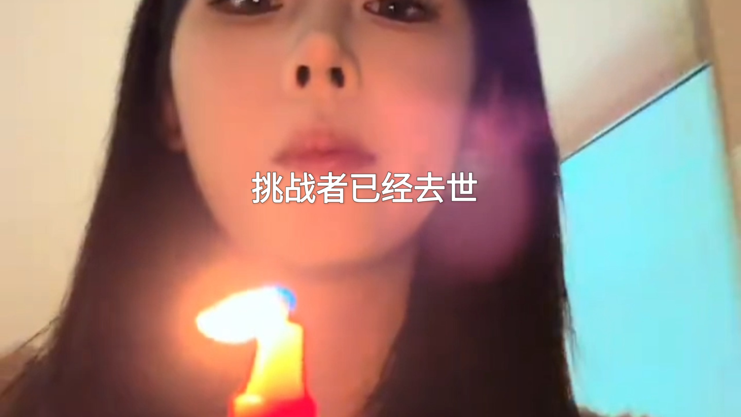 挑战日本最恐怖灵异游戏——挑战者姜小柔已去世