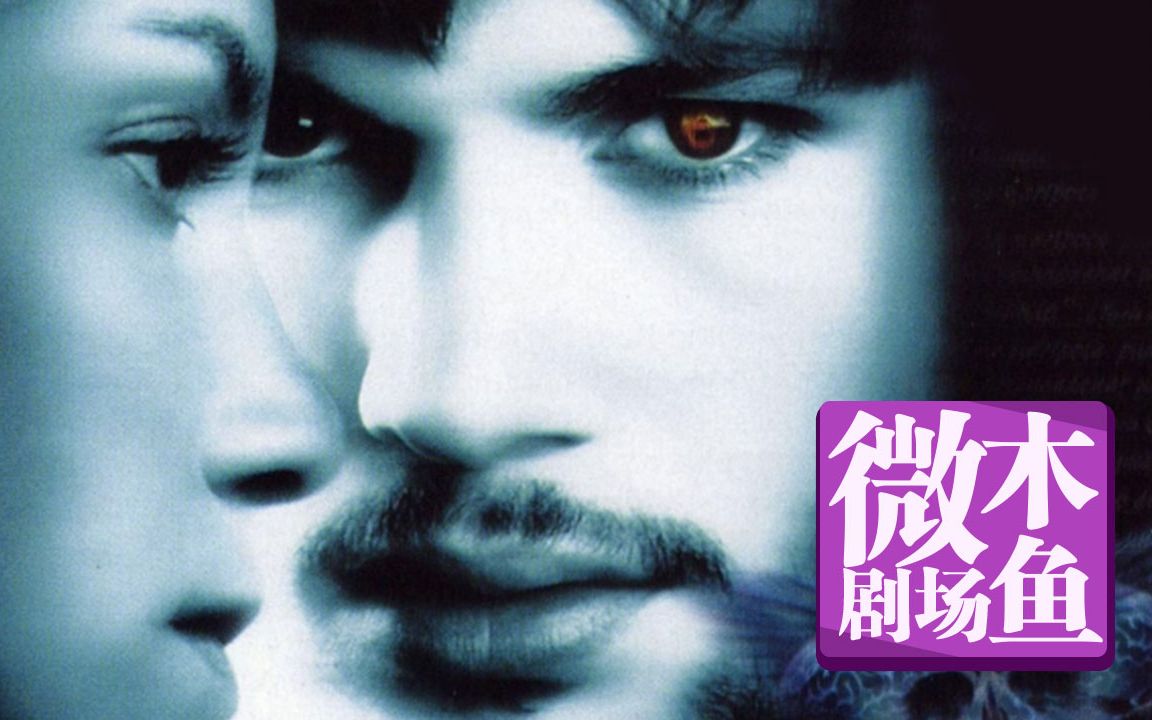 【木鱼微剧场】《蝴蝶效应》