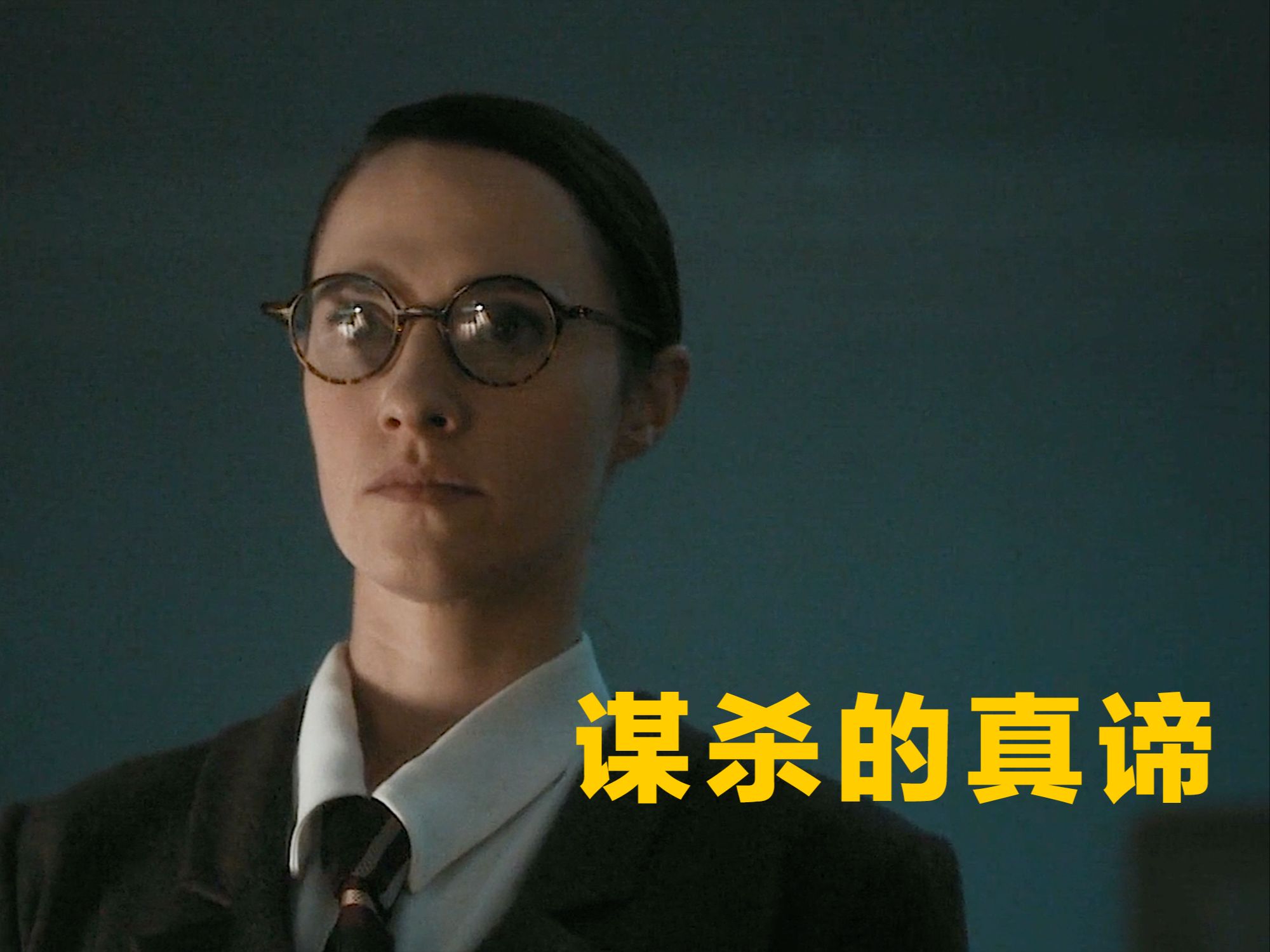 推理女王本人离奇失踪，并卷入一起火车谋杀案，真相那叫一个奇葩