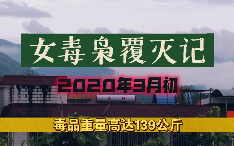 云南德宏边境抓捕了特大毒品贩卖案，涉毒人员悉数落网（云南省德宏边境）全集