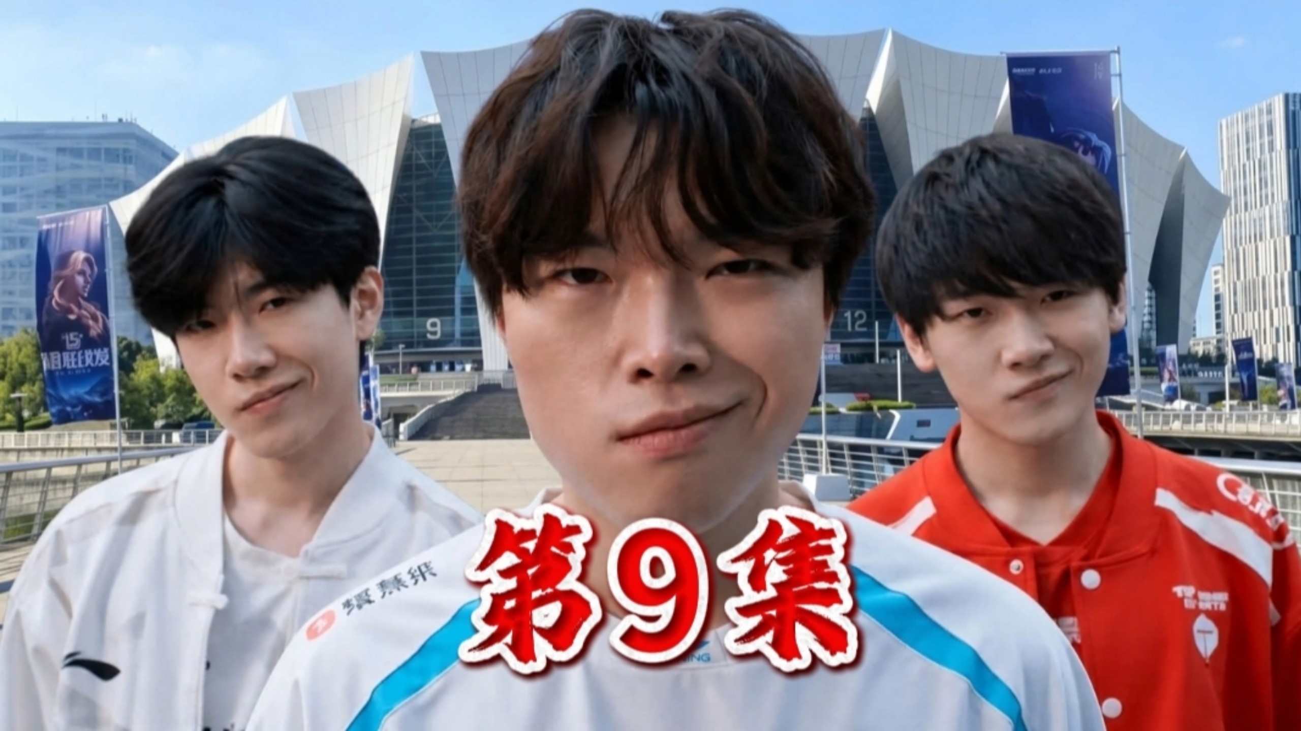 三年之期已到，恭迎世一上归位！【第9集】