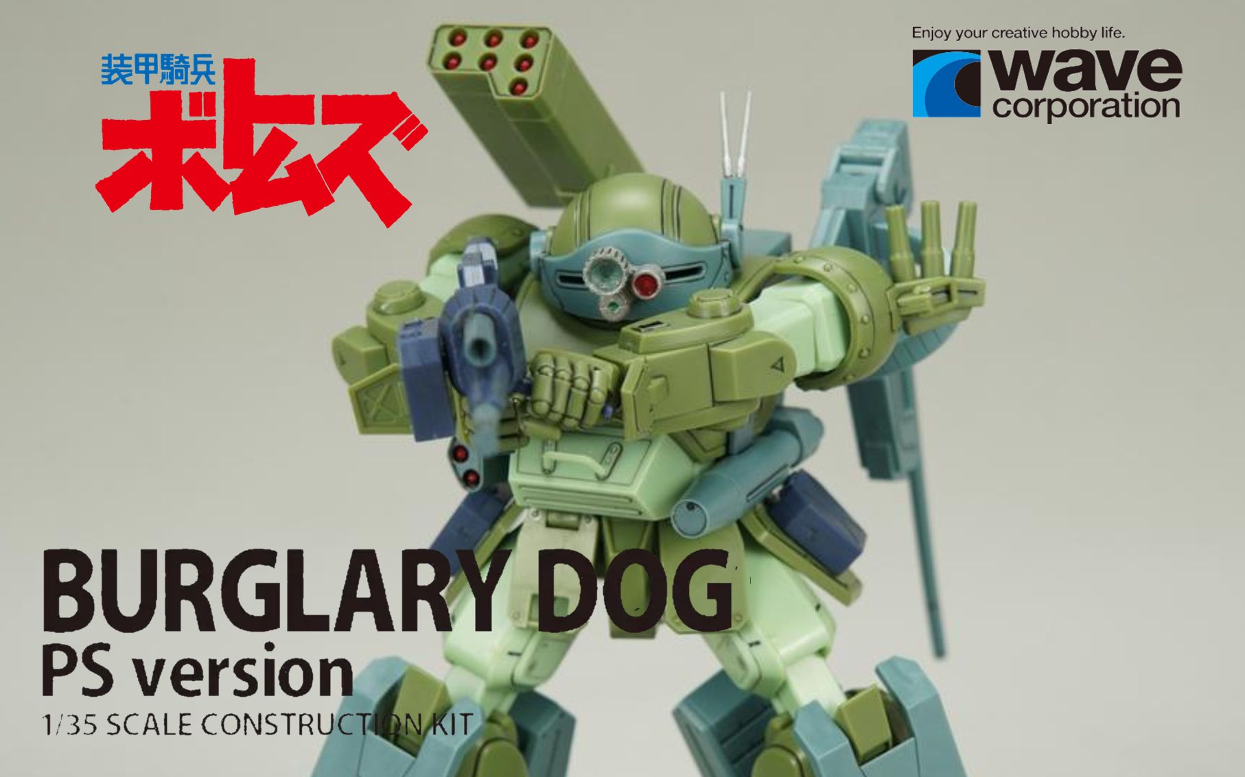 WAVE 装甲骑兵拼装1:35系列 OVA动画《装甲骑兵VOTOMS:荣耀的异端》 激励哥/齐力古 强盗犬/强盗狗 ATM-09-DD PS版