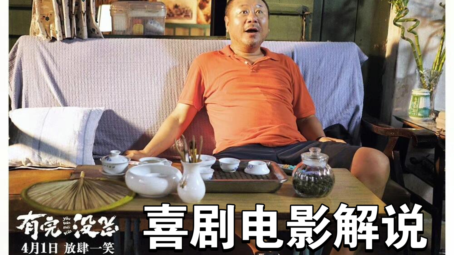 【有完没完】如果中了五百万，时间却只循环在一天