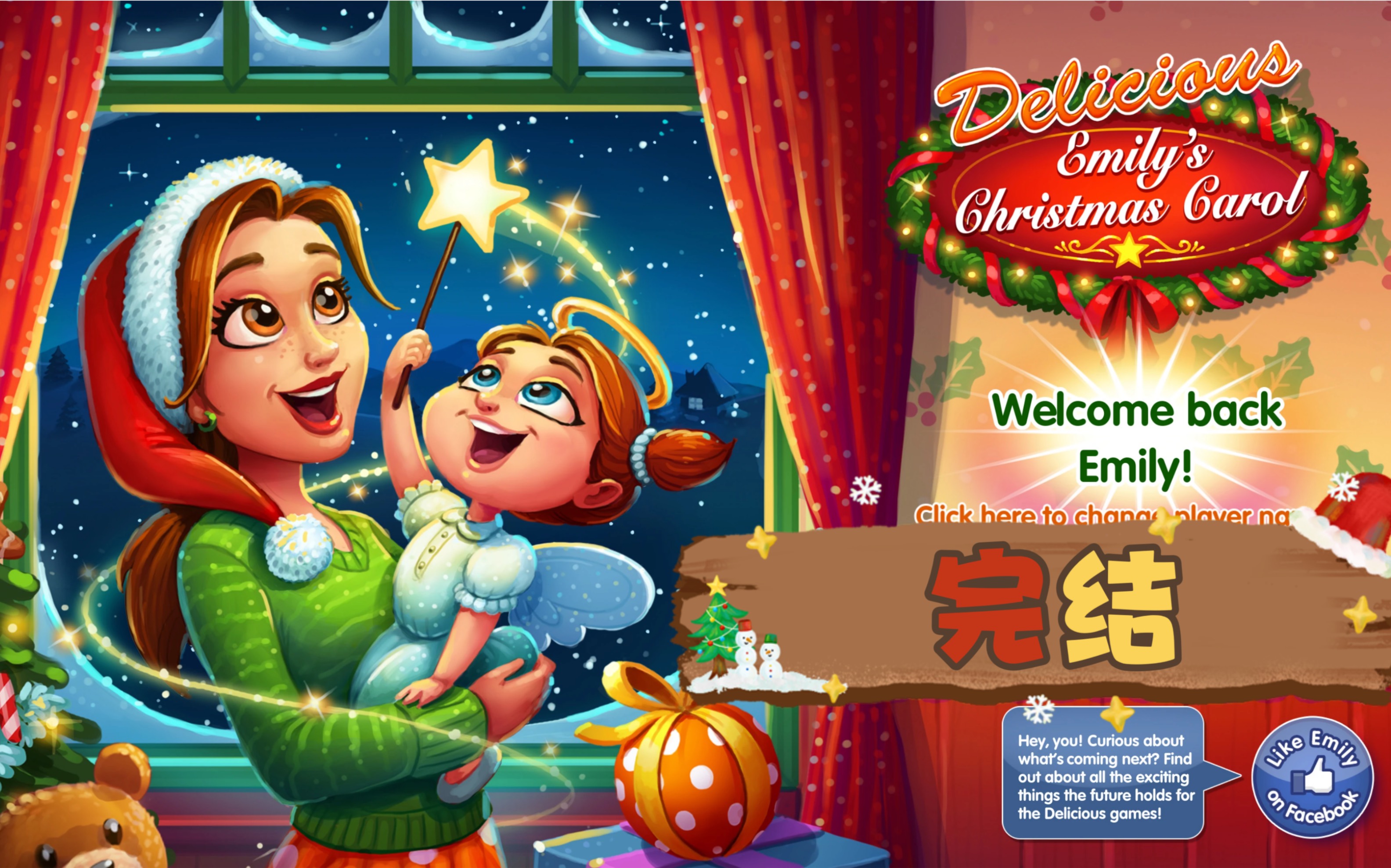 [中字]【Gamehouse】艾米丽的圣诞颂歌(Emily's Christmas Carol)《Delicious美味餐厅第十四部》