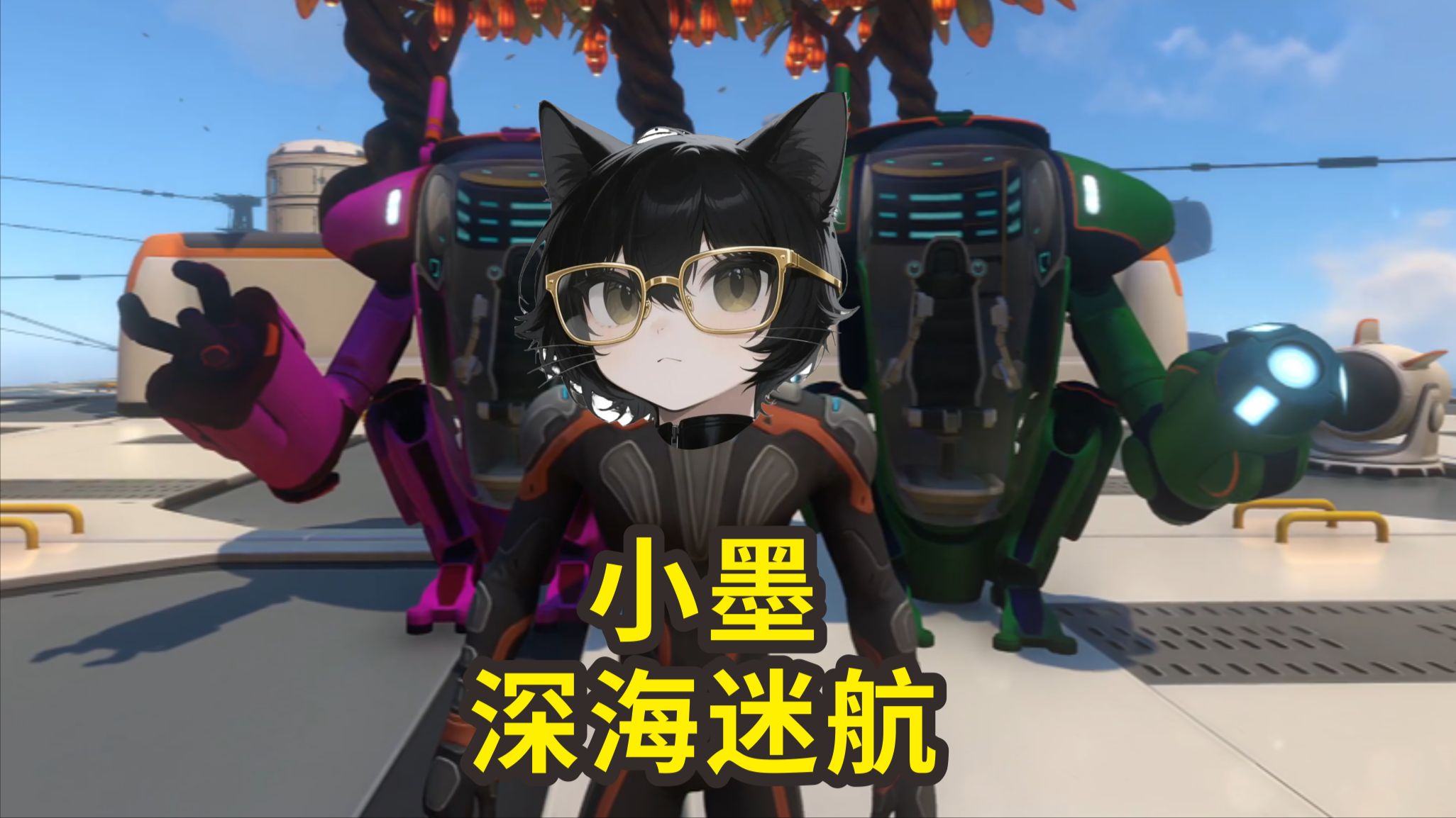 深海迷航19：一个优秀的铁驭加上他的泰坦才是一个整体