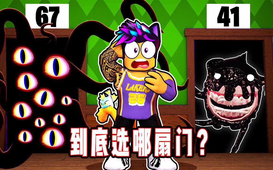 ROBLOX门的怪物：开启大门被多眼怪物追击！面面解说.mp4