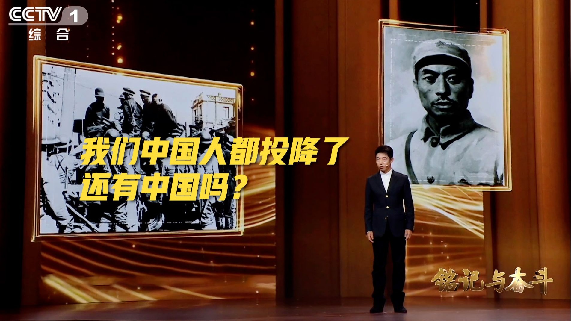 【开学第一课】撒贝宁讲述杨靖宇牺牲场景