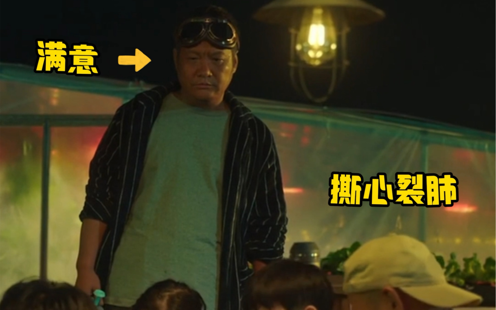 宁浩表演课时间到！真听真看真感受，来，再来一遍