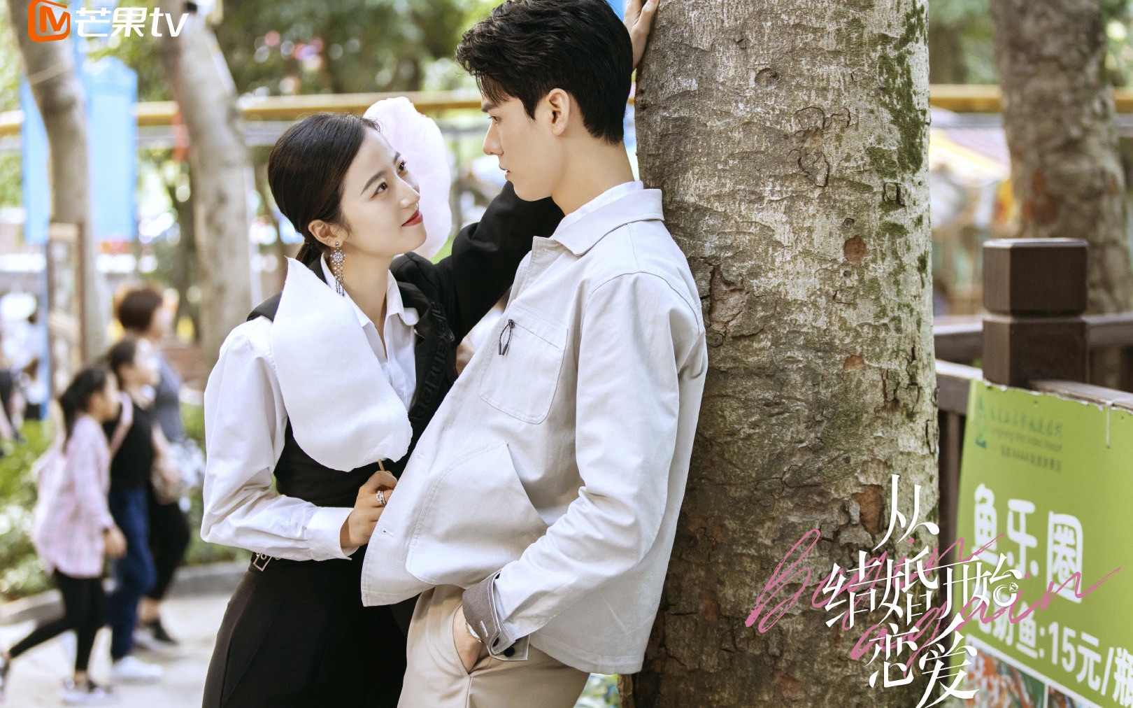 【从结婚开始恋爱】幕后花絮彩蛋超清4K合集（已完结）