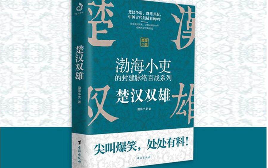 楚汉双雄 全集