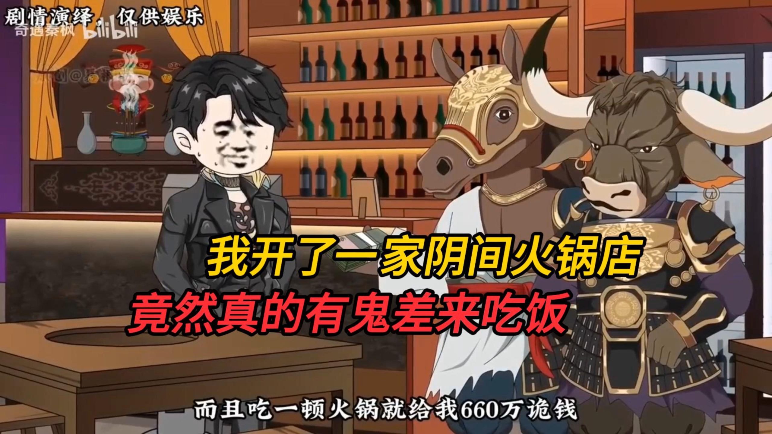 【13小时爽看】我只是开了一家阴间火锅店，竟然真的有鬼差来吃饭