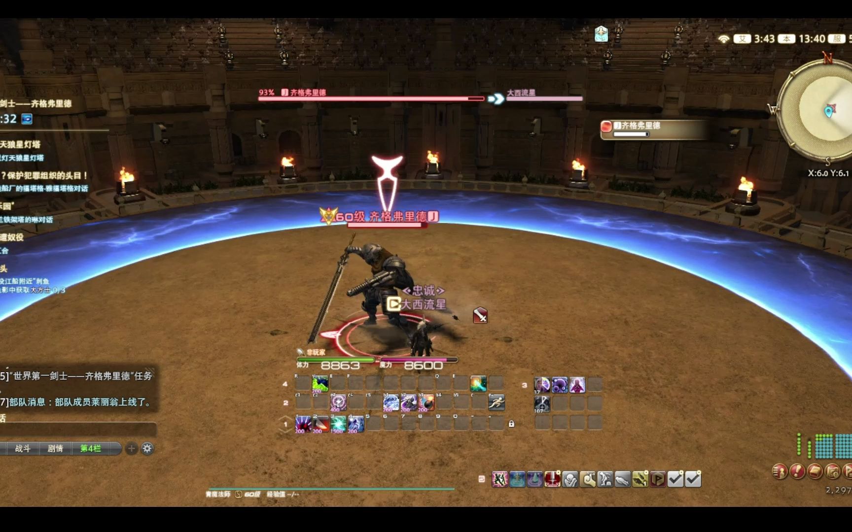 【ff14】五个技能打世界第一剑士——齐格弗里德 懒人不想学技能这样打