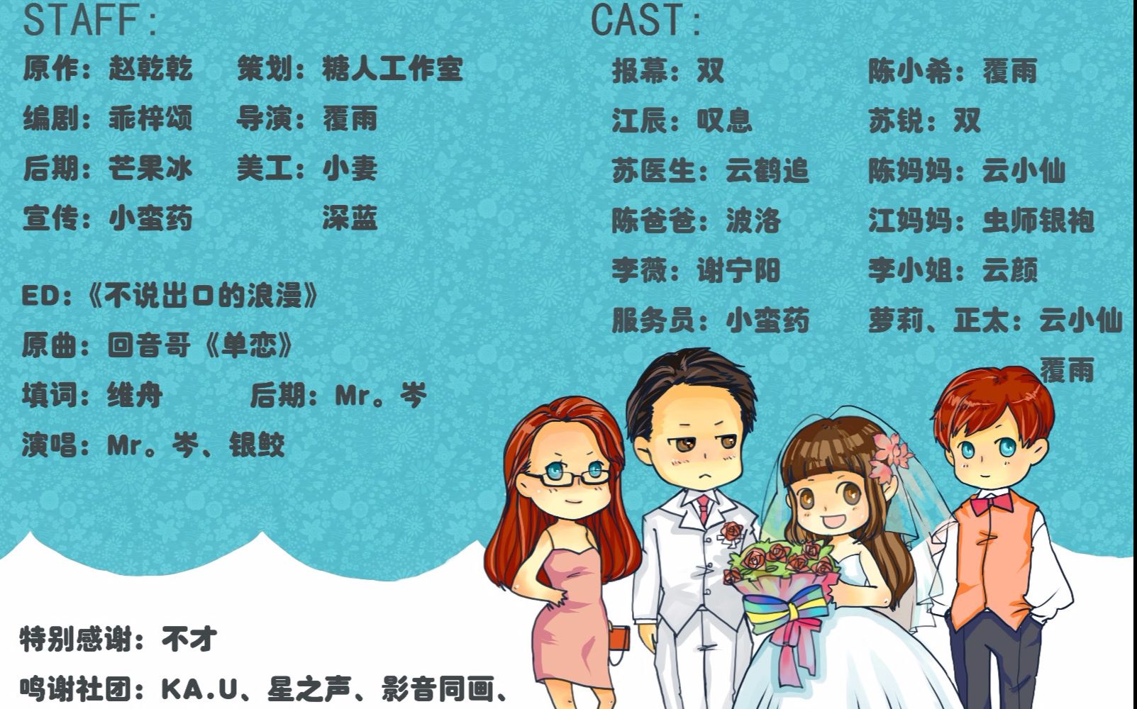 【致我们单纯的小美好】广播剧第一期