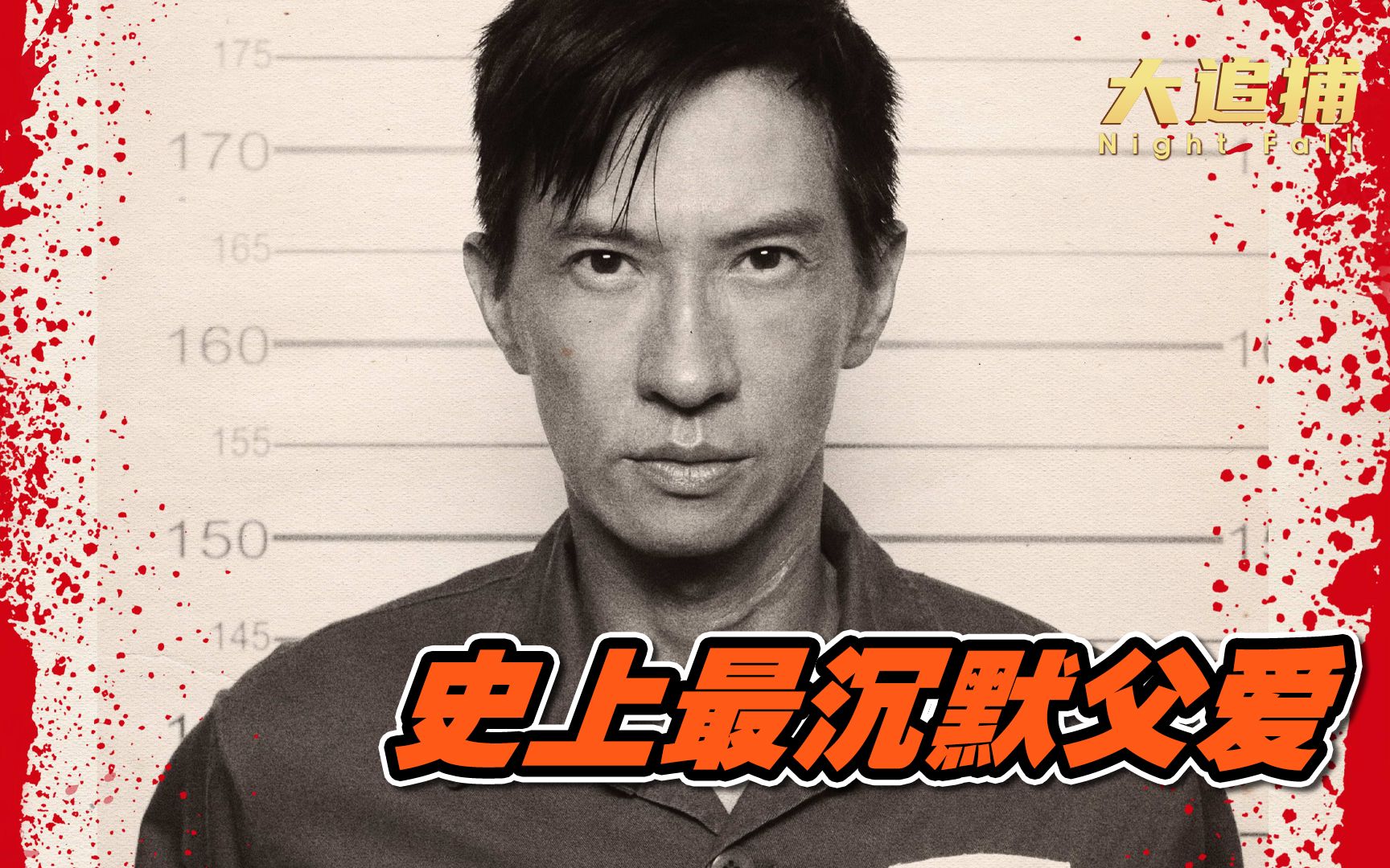 史上最沉默父爱，看完爆哭！