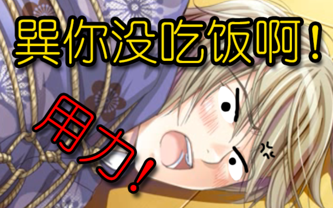 【奶瓶】《花町物语》第三期 朱璃老是乱跑怎么办！打一顿就好了
