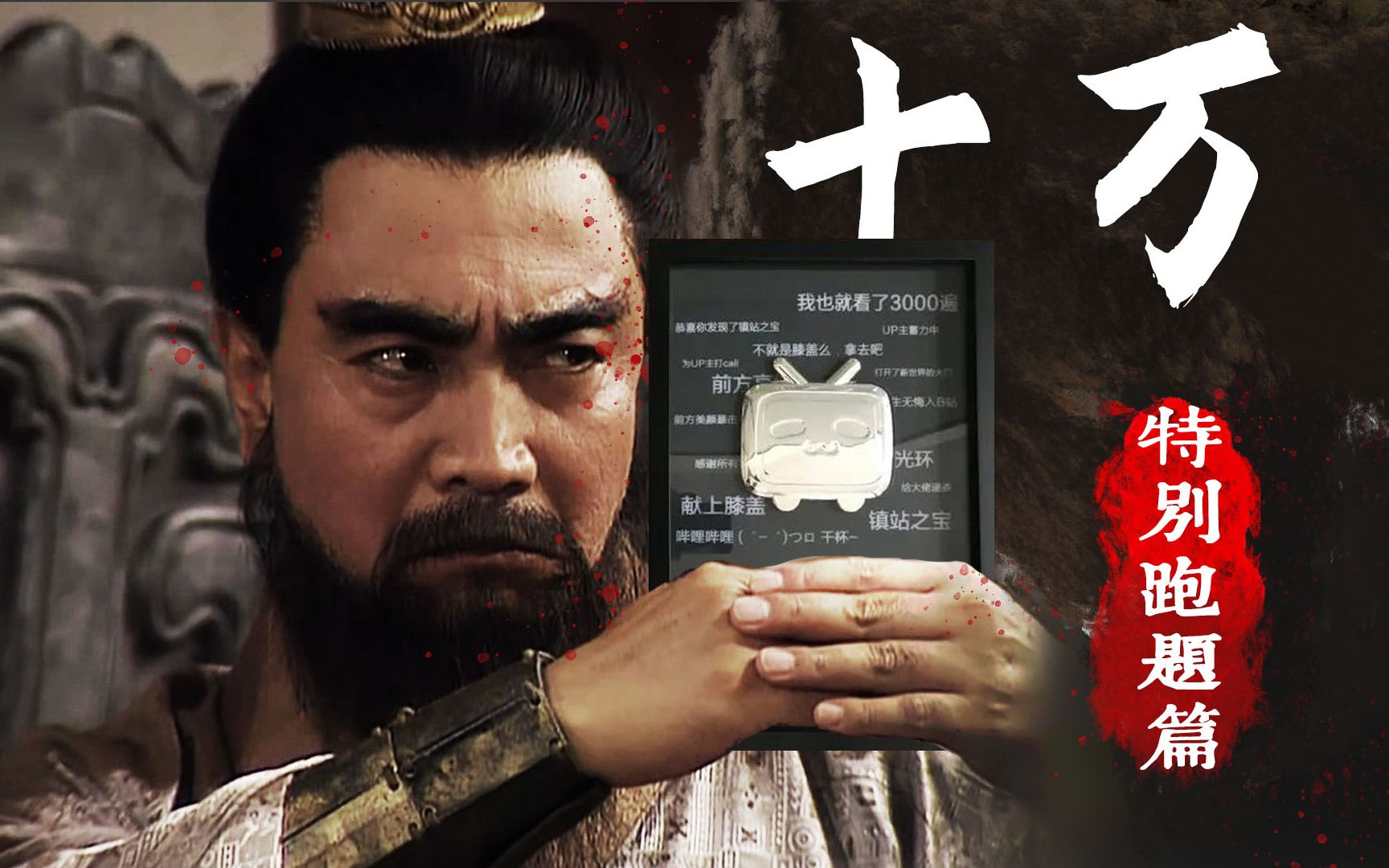 对不起！其实我没看懂《三国演义》