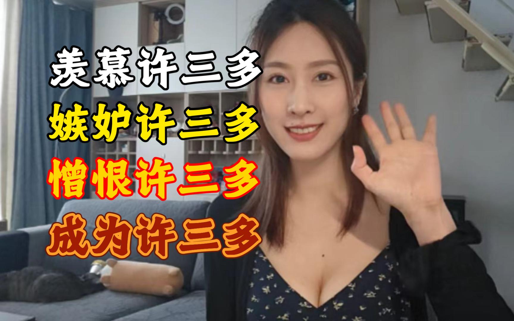 再看《士兵突击》，我对许三多只剩下5个字：羡慕嫉妒恨。