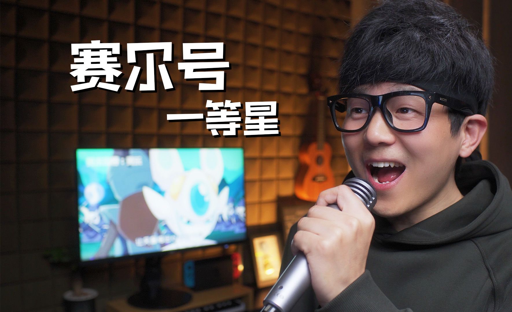 飞吧！燃烧吧！赛尔号！