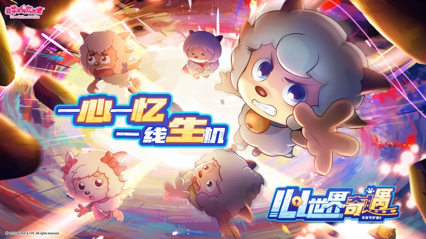 【喜灰之心世界奇遇】全60集