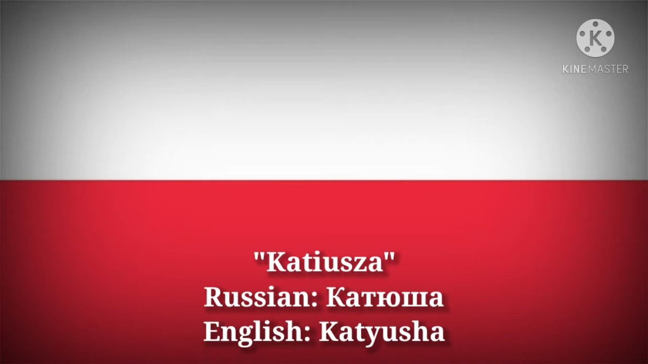 喀秋莎 波兰语版本 Katiusza - Катюша, Katyusha (Polish Lyrics, Version