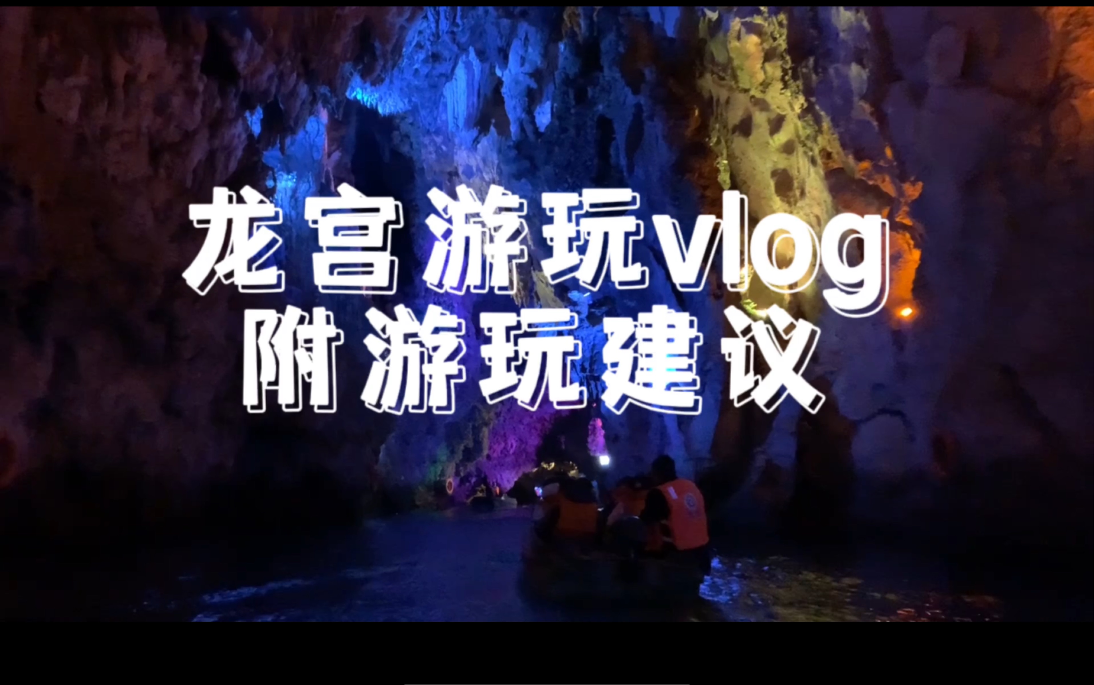 贵州龙宫重点景点一览+游览建议