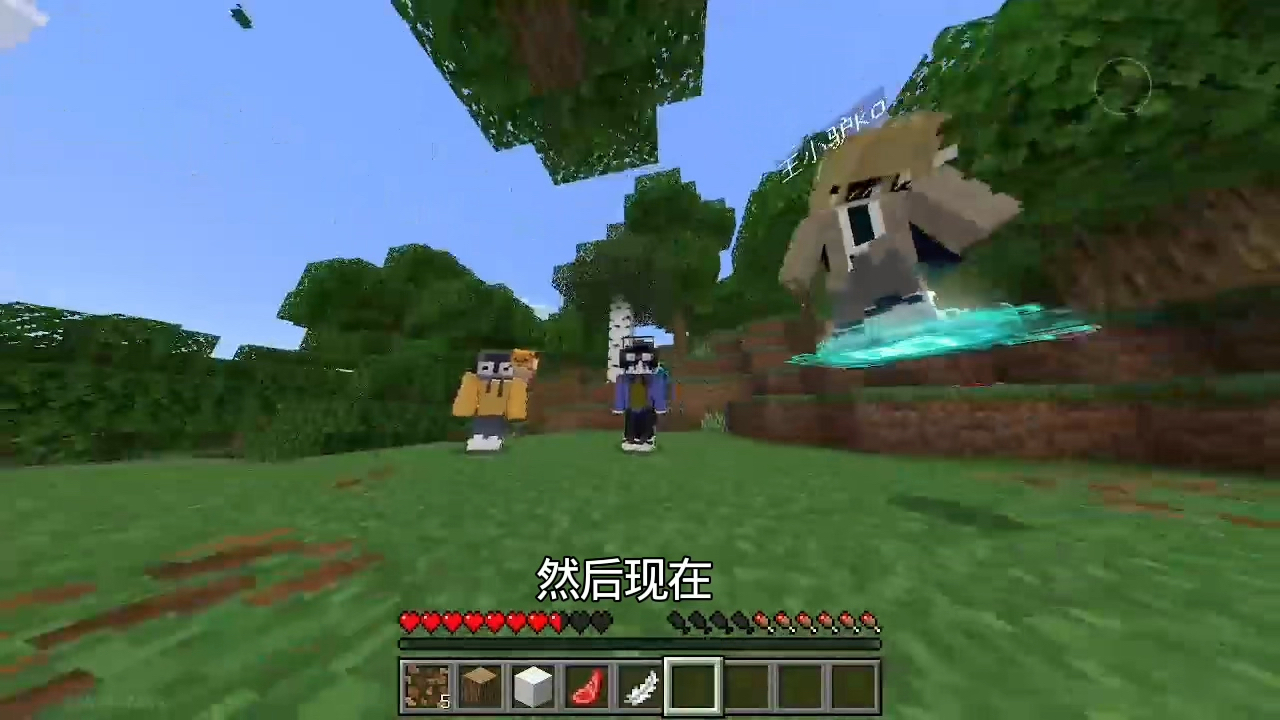 梦开始的地方：初识 三只小猪有个MC的梦