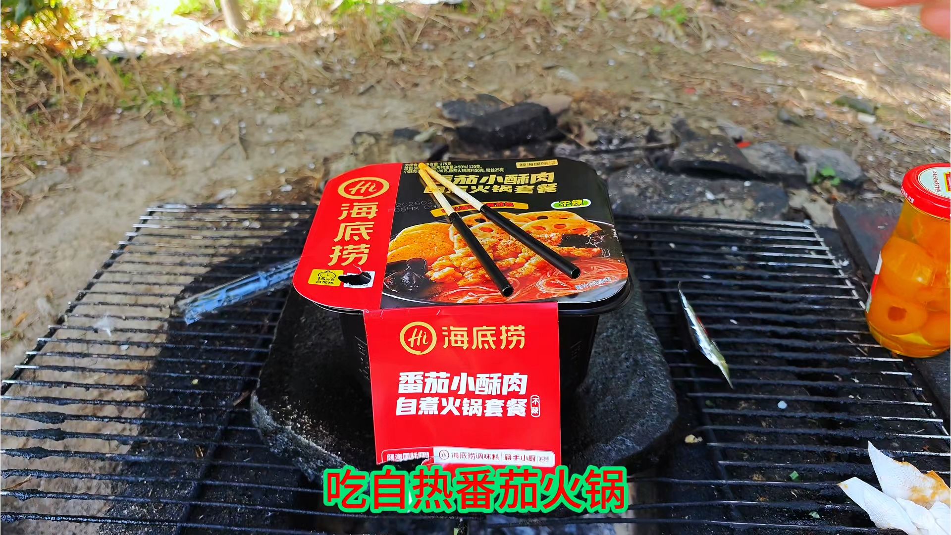 100买一盒自热番茄小酥肉火锅等食材，回营地煮一下，大吃一顿