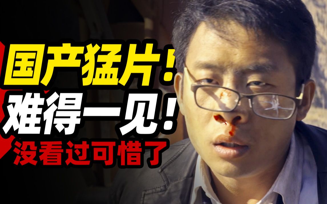 【扁豆】这尺度绝了！一部让人后背发凉的国产犯罪片《追凶者也》