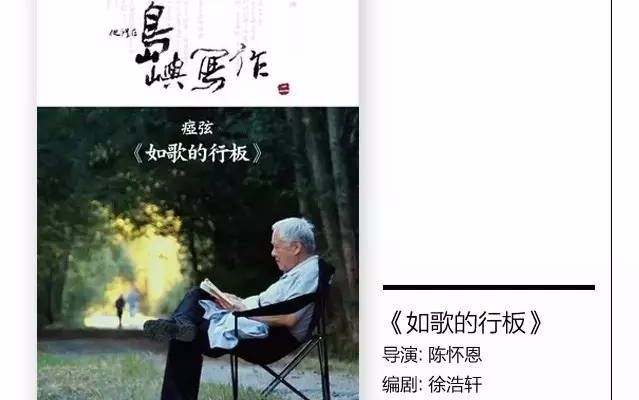 【纪录片】他們在島嶼寫作：如歌的行板