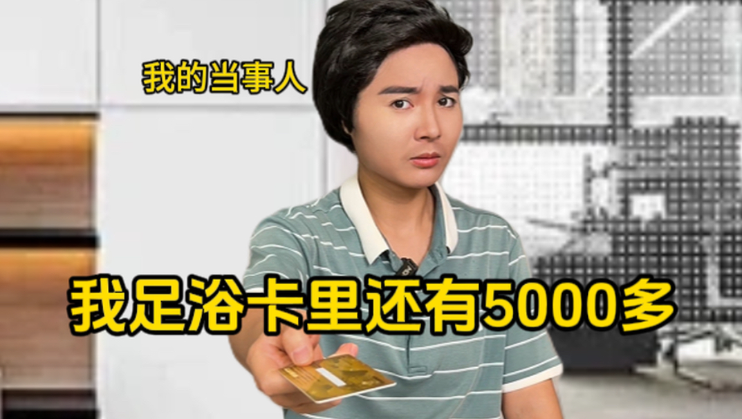 我是律师，请用当事人的语气让我破防18.0