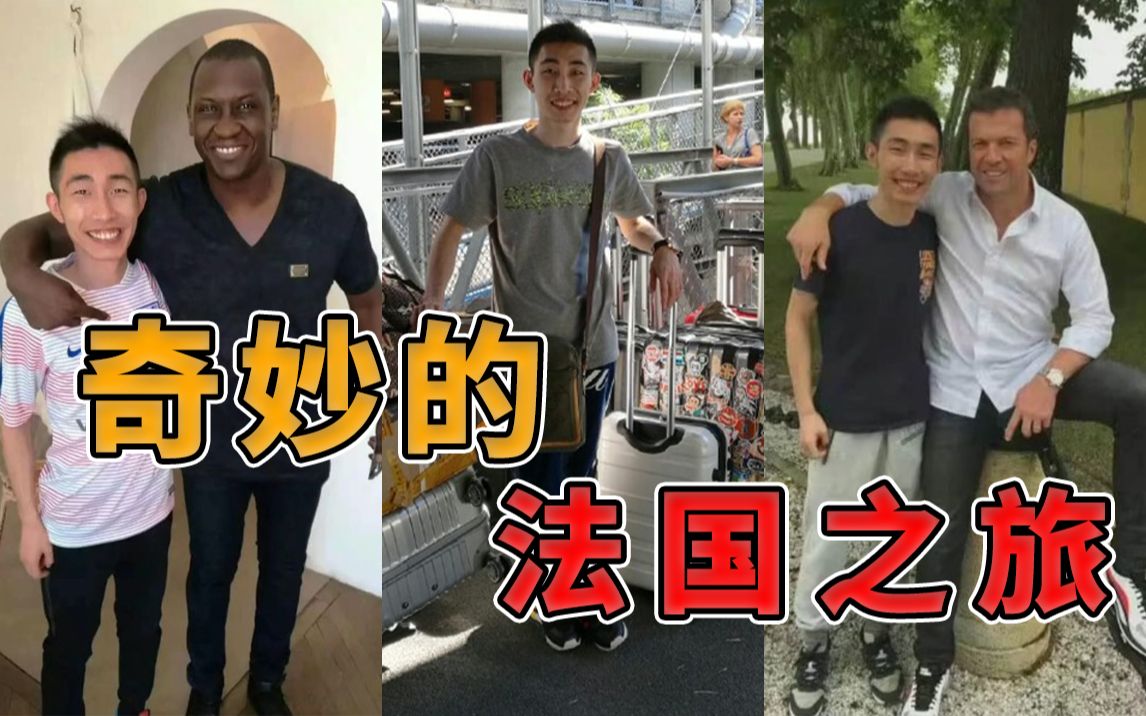 【寅子】合集《奇妙的法国之旅》附当时录像