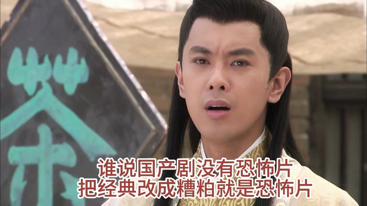 新老济公剧情对比   怀孕郎  把糟粕捡起来 让受害人原谅 这就是中式恐怖片
