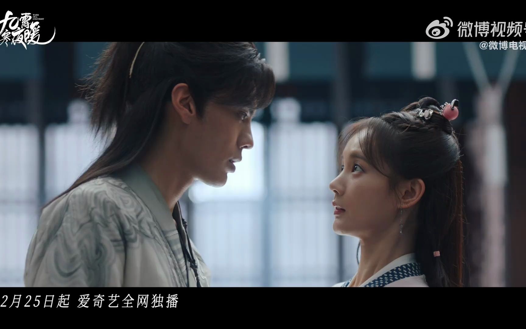 《九霄寒夜暖》片头曲《朝暮》 cr摩登兄弟刘宇宁
