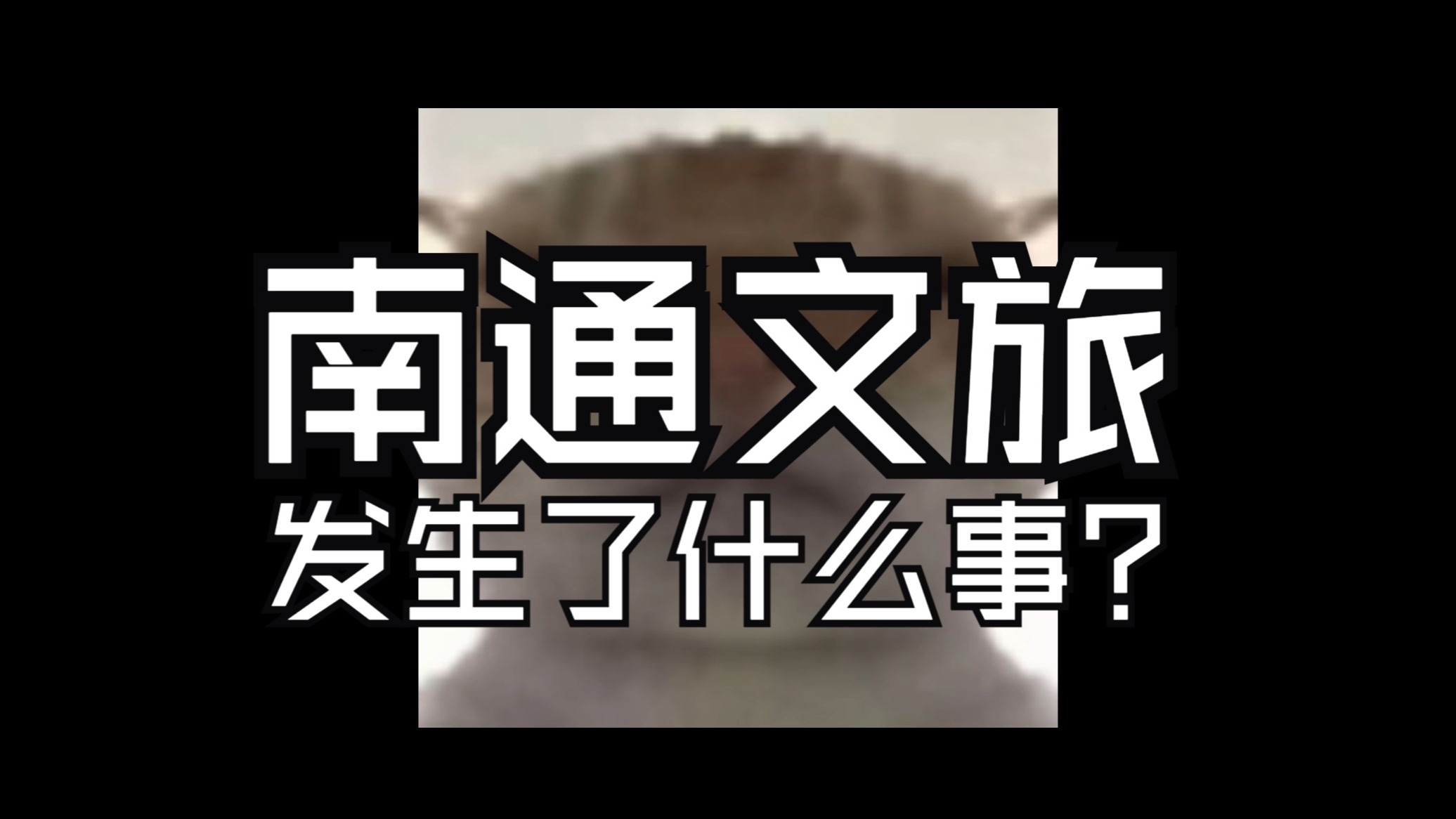 少爷吸了事件