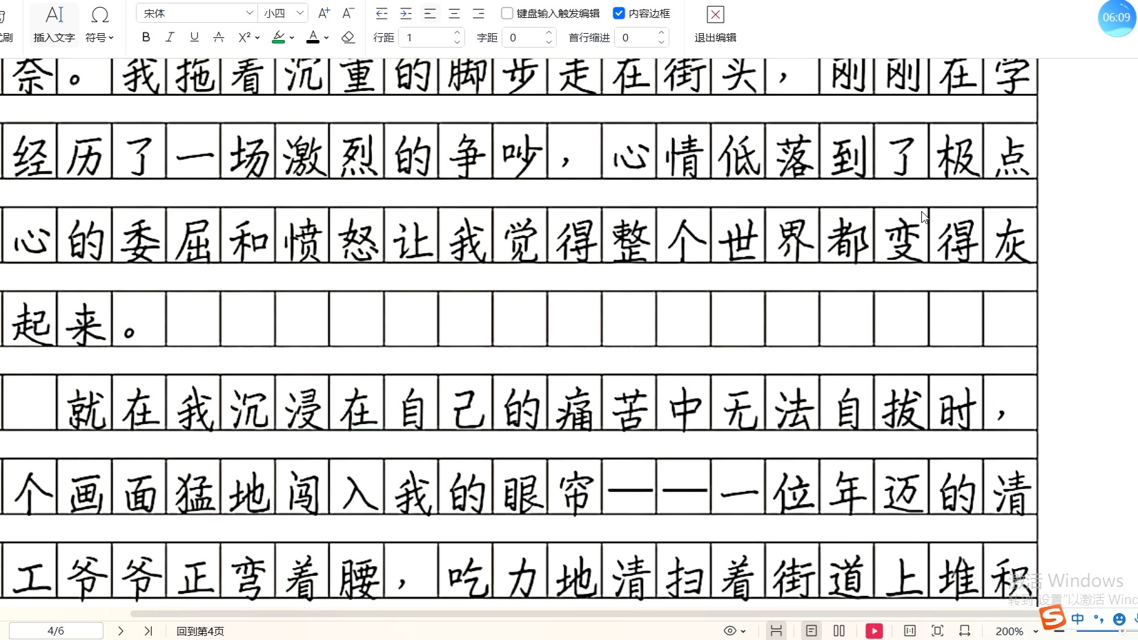 中考满分作文讲解——《绽放在心底的温暖》