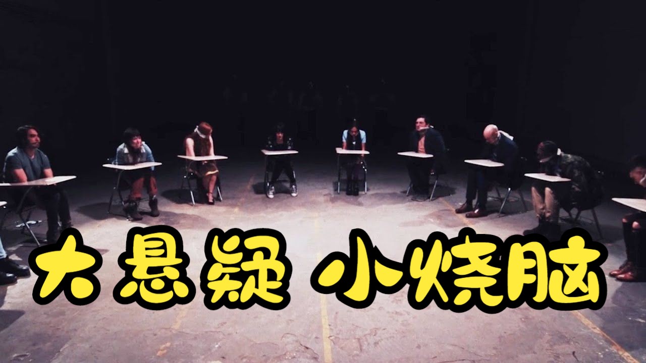 2025最新恐怖片，12人醒来被困密室参与狼人游戏，每晚自相残杀投票凶手公开处决！《狼人游戏》