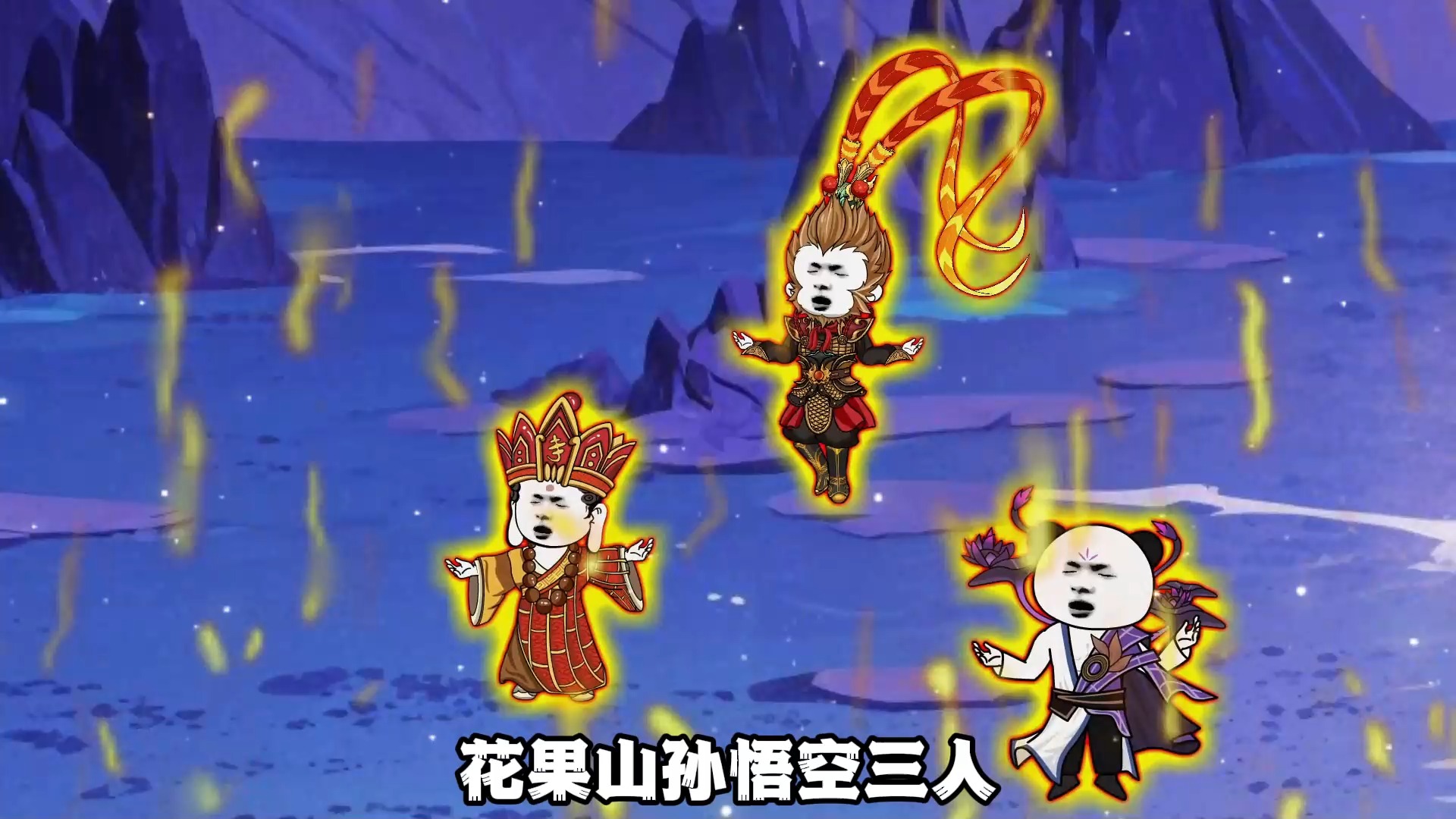 86集丨天地人三道融合，盘古苏醒