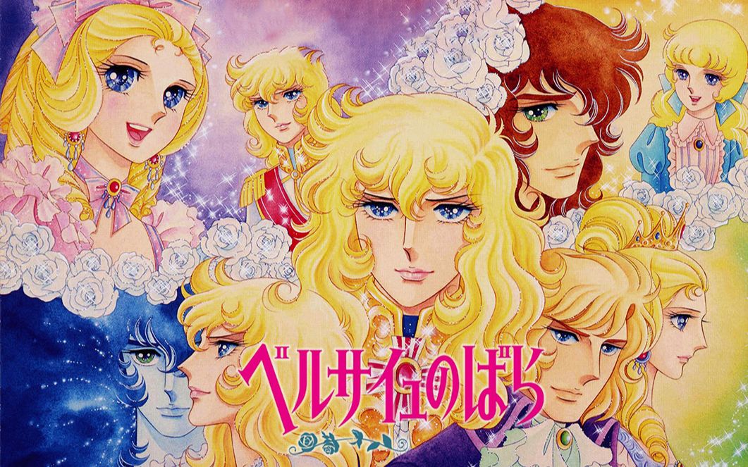 【1080P/BDRip】凡尔赛玫瑰 The Rose of Versailles 1979【R3】