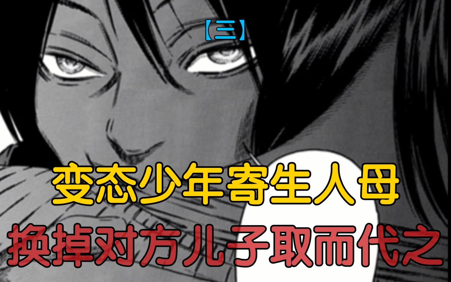 日本孤儿从小缺母爱，长大后成了“师奶杀手”【三】