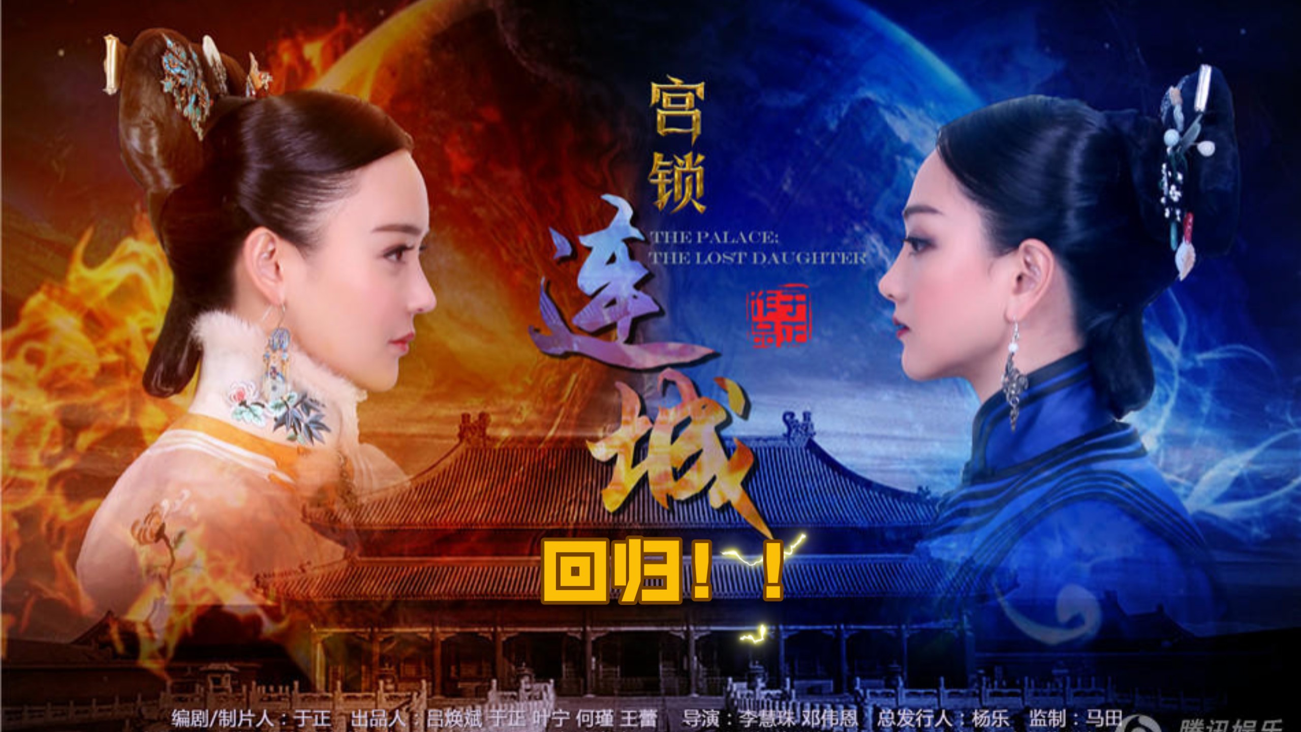 【宫锁连城】找到了“虫哥说电影”当年魔性解读这部剧的视频！！