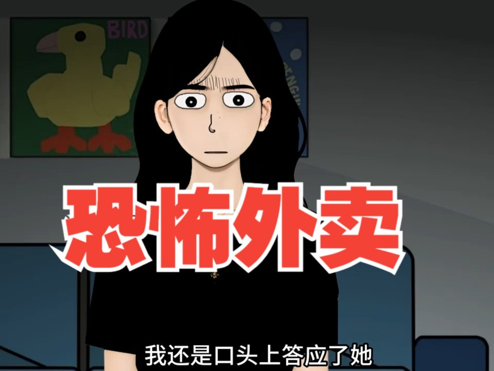一口气看完 【惊悚怪谈】——《恐怖外卖》精装合集，恐怖来袭！