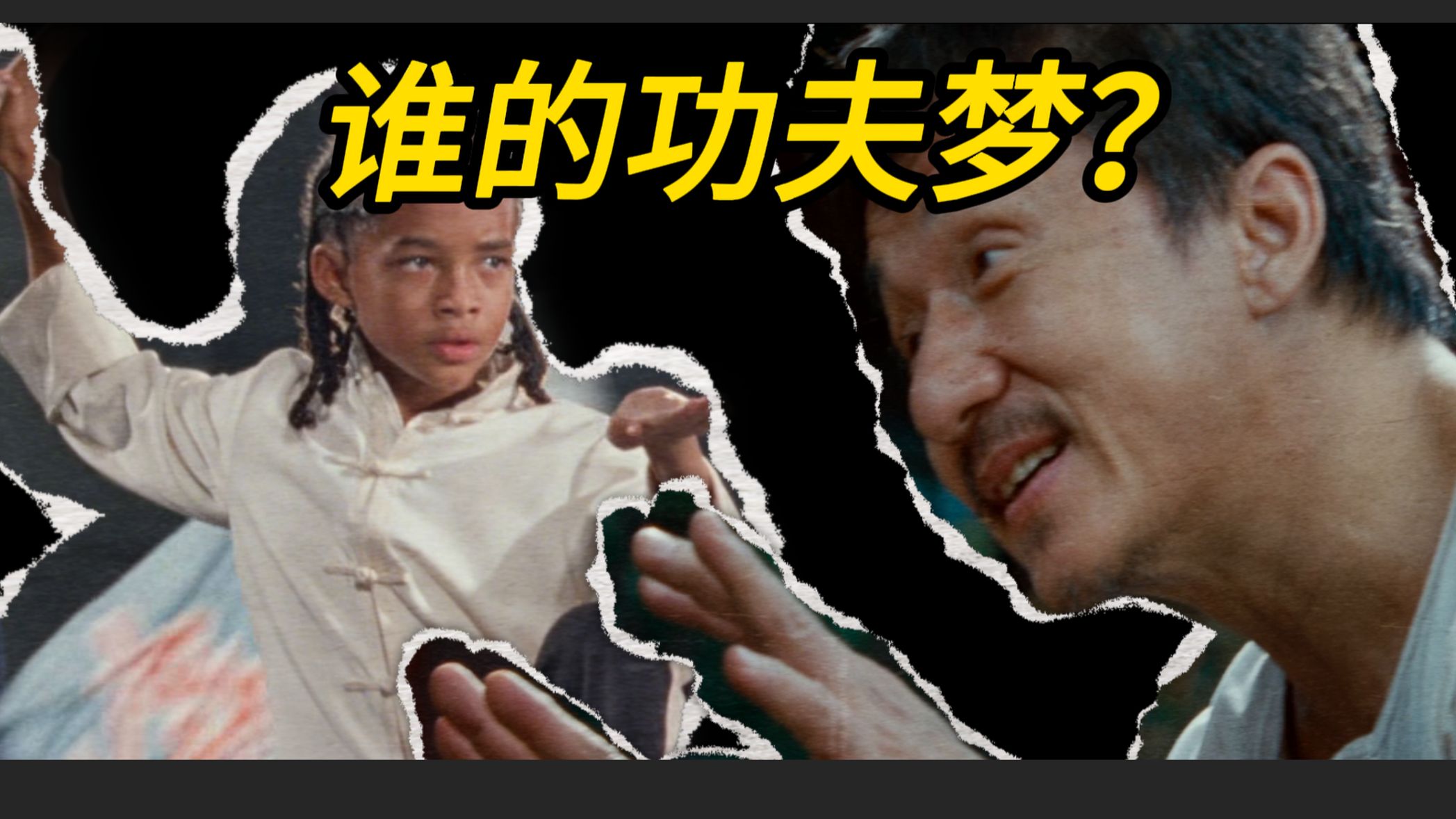 广州队长的拳真的要快吗？到底是谁的功夫梦？